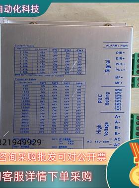 现货富兴FULLING两相四线细分步进电机驱动器DD2608MH