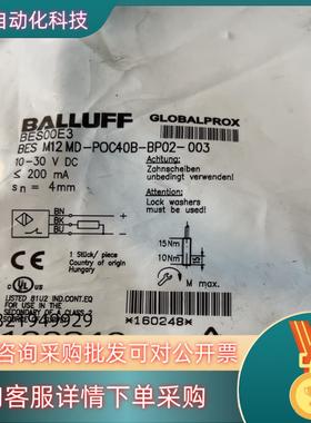 现货全新原装 巴鲁夫 BES00E3