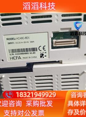 现货禾川模块HCA8C-8EXHCA8C-8EYT