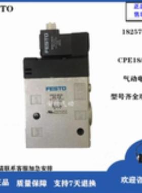 FESTO/费斯托 电磁阀 CPE24-M1H-3OL-3/8 163164