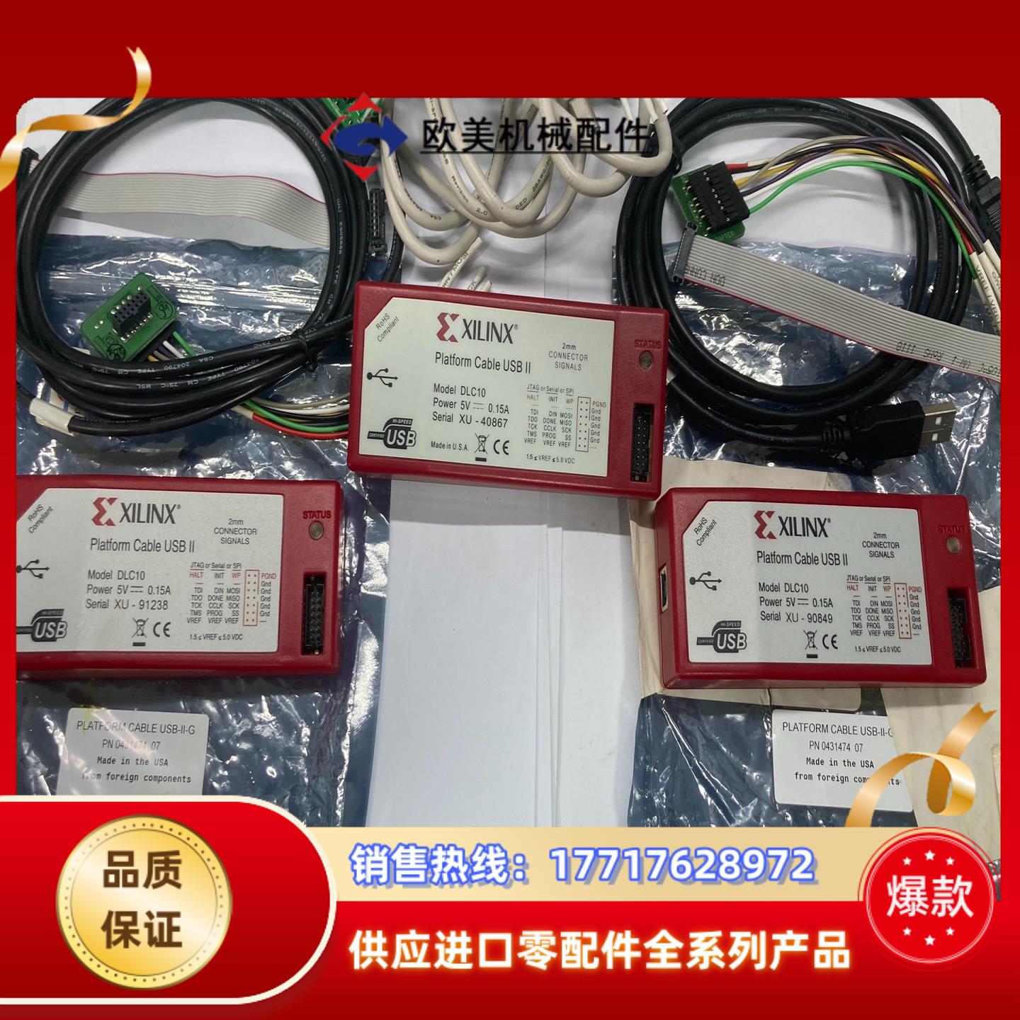 正品 HW-USB-II-G DLC10 Xilinx议价