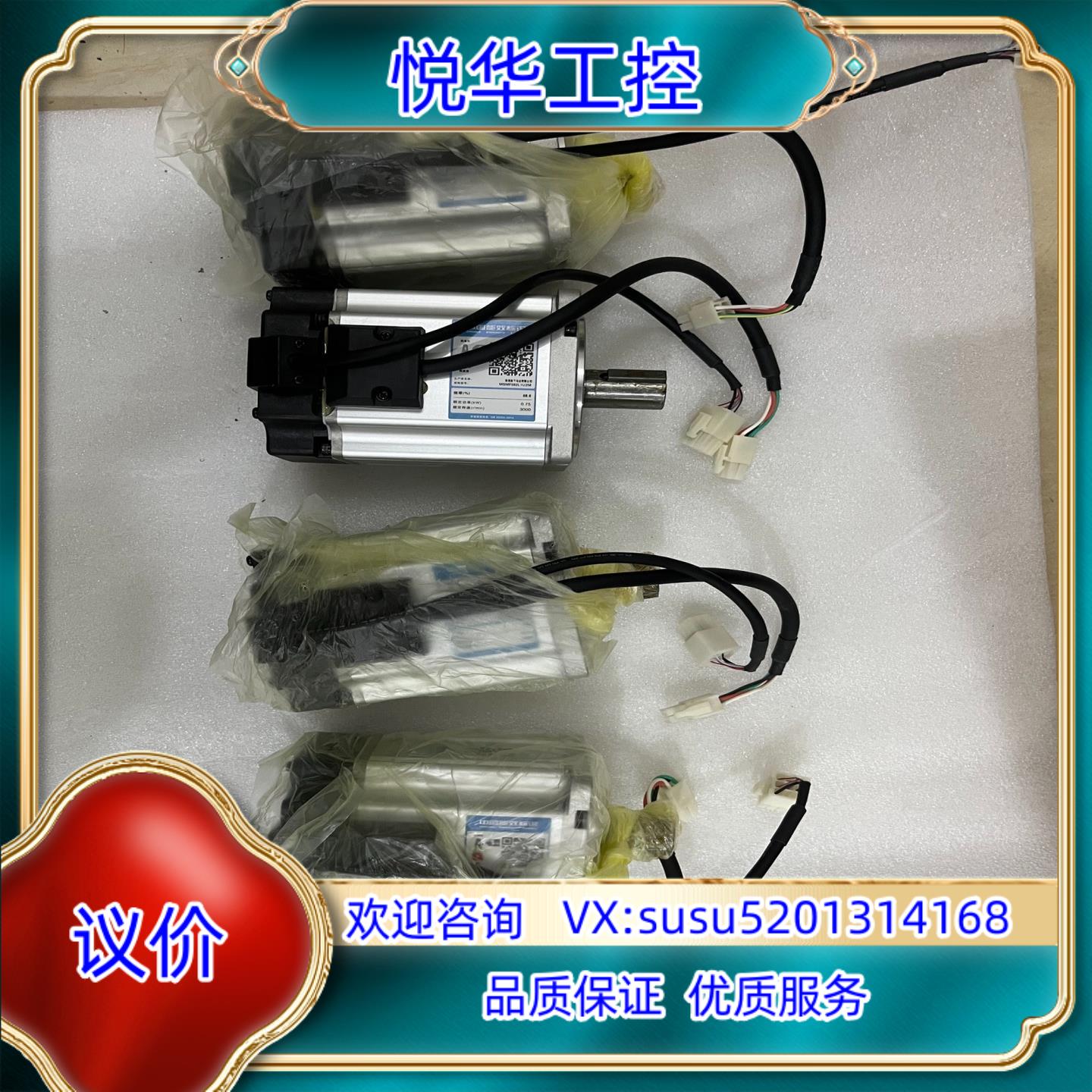 全新伺服电机MSMF082L1U2M余料未安装使议价