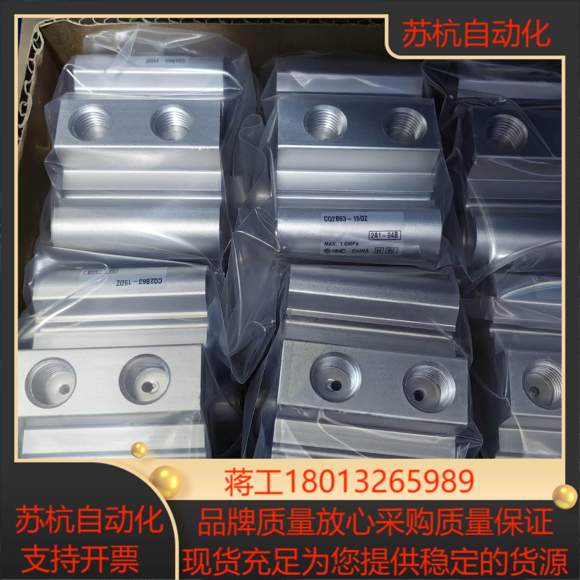全新原装SMC气缸CQ2B63-15DZ，全新原装正品，实图