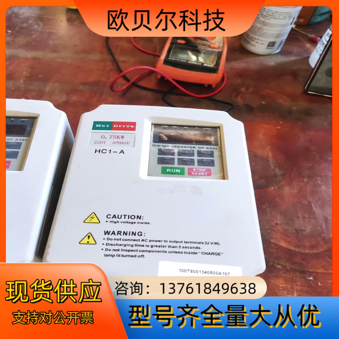 海利普变频器HC1A 0D7523C 0.75KW 220V