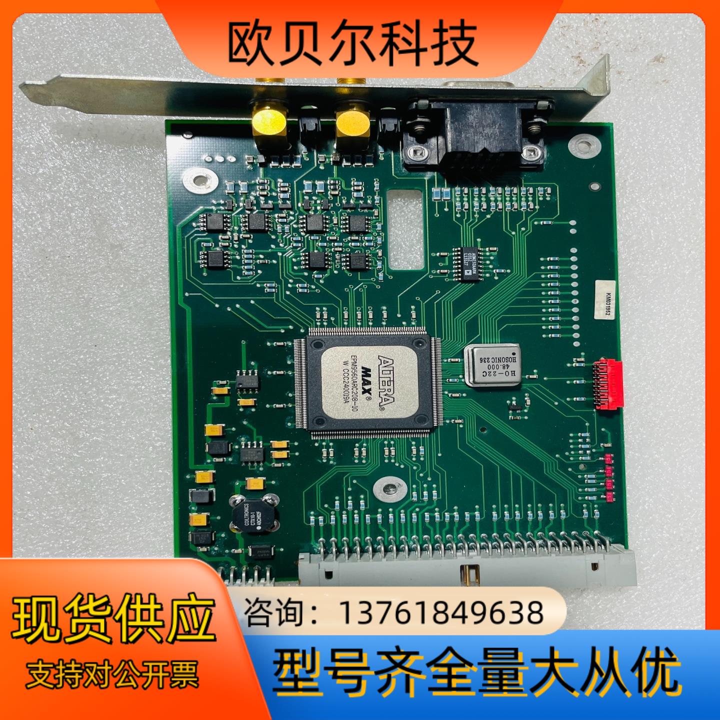 阿德拉ALTERA EPM9560ARC208-10 / 8