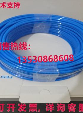 供应原装50米/卷 Festo PUN-H-4X0.75-BL 197383 气管软管 PUNH4X