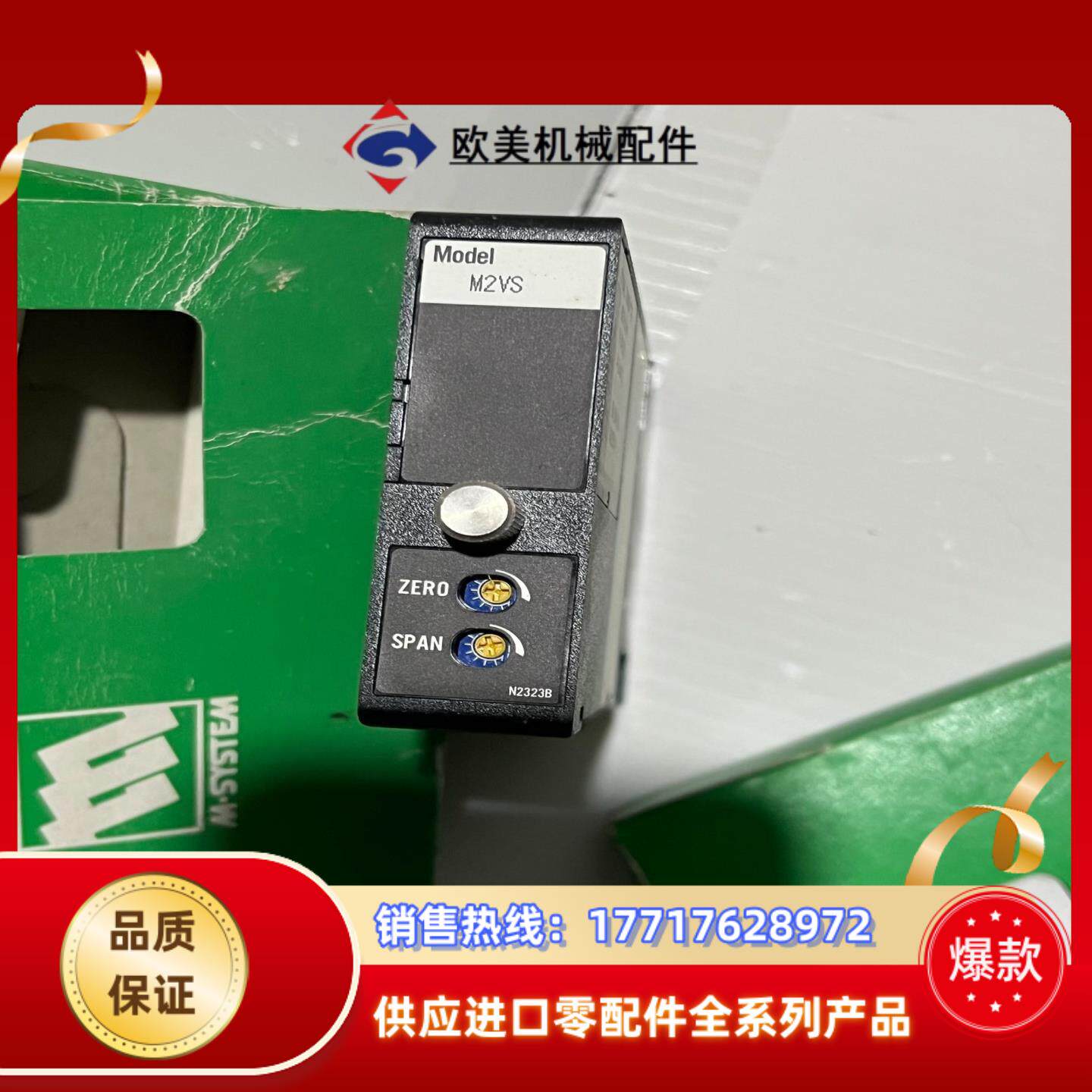 M-SYSTEM 爱模信号转换器 M2VS-0A-M 全新议价