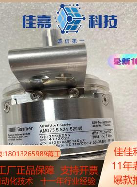 德国SEW堡盟编码器AMG73S S24 S2048全新
