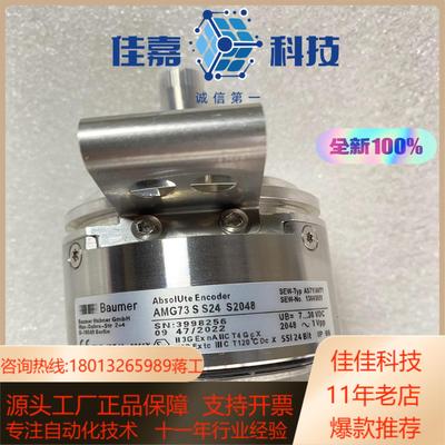 德国SEW堡盟编码器AMG73S S24 S2048全新