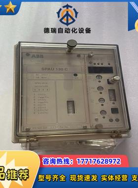 综合保护继电器SPAU130C SPAU130C-AA议价