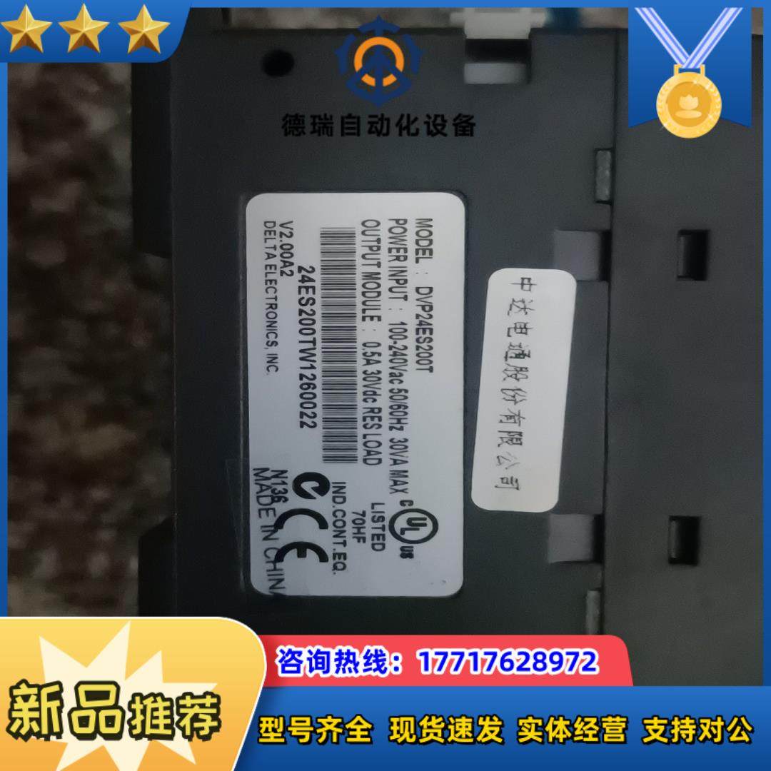 台达plc DVP24ES200T议价