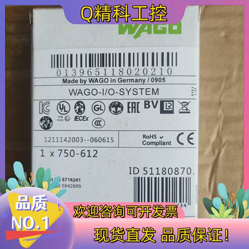 现货全新WAGO万可模块750－612