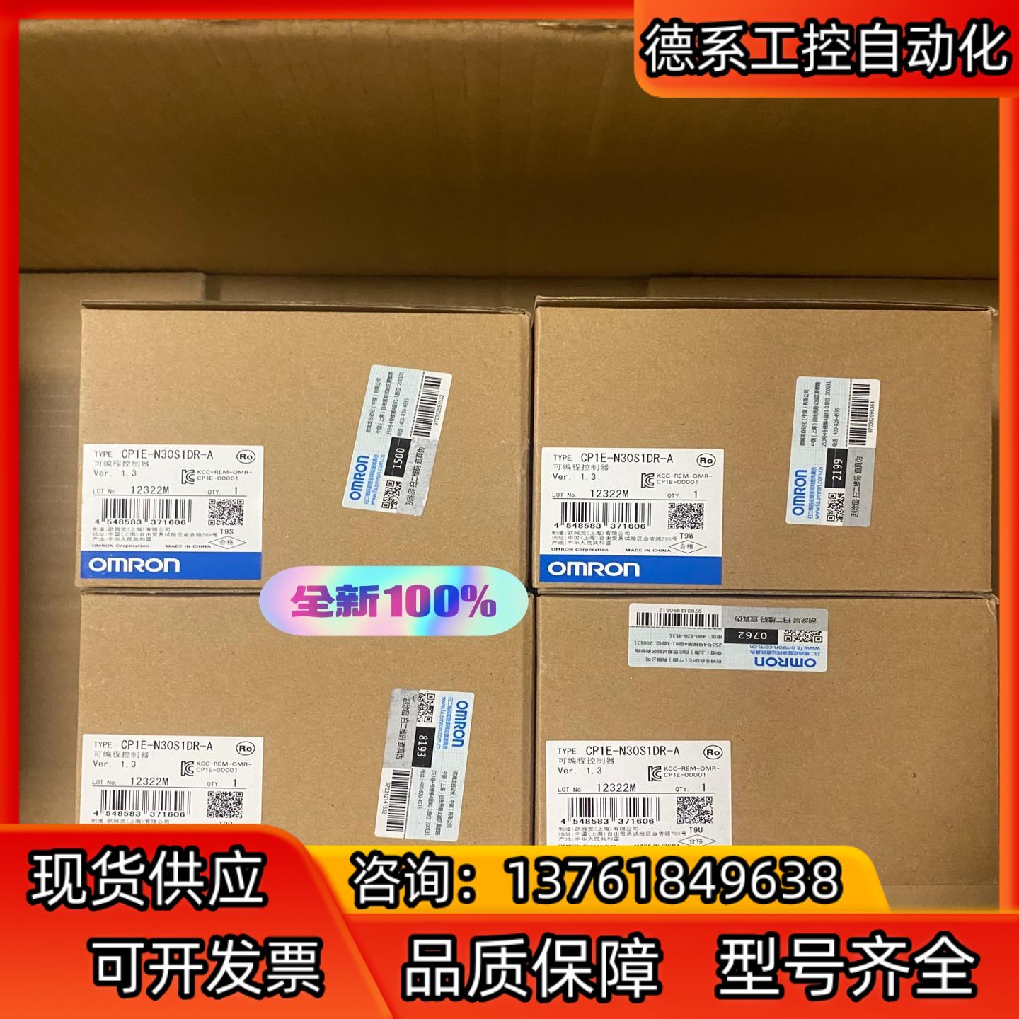 全新PLC 控制器 CP1E-N30S1DR-A  有