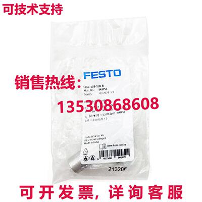 原装供应FESTO HGL-1/8-1/8-B 543253 节气门