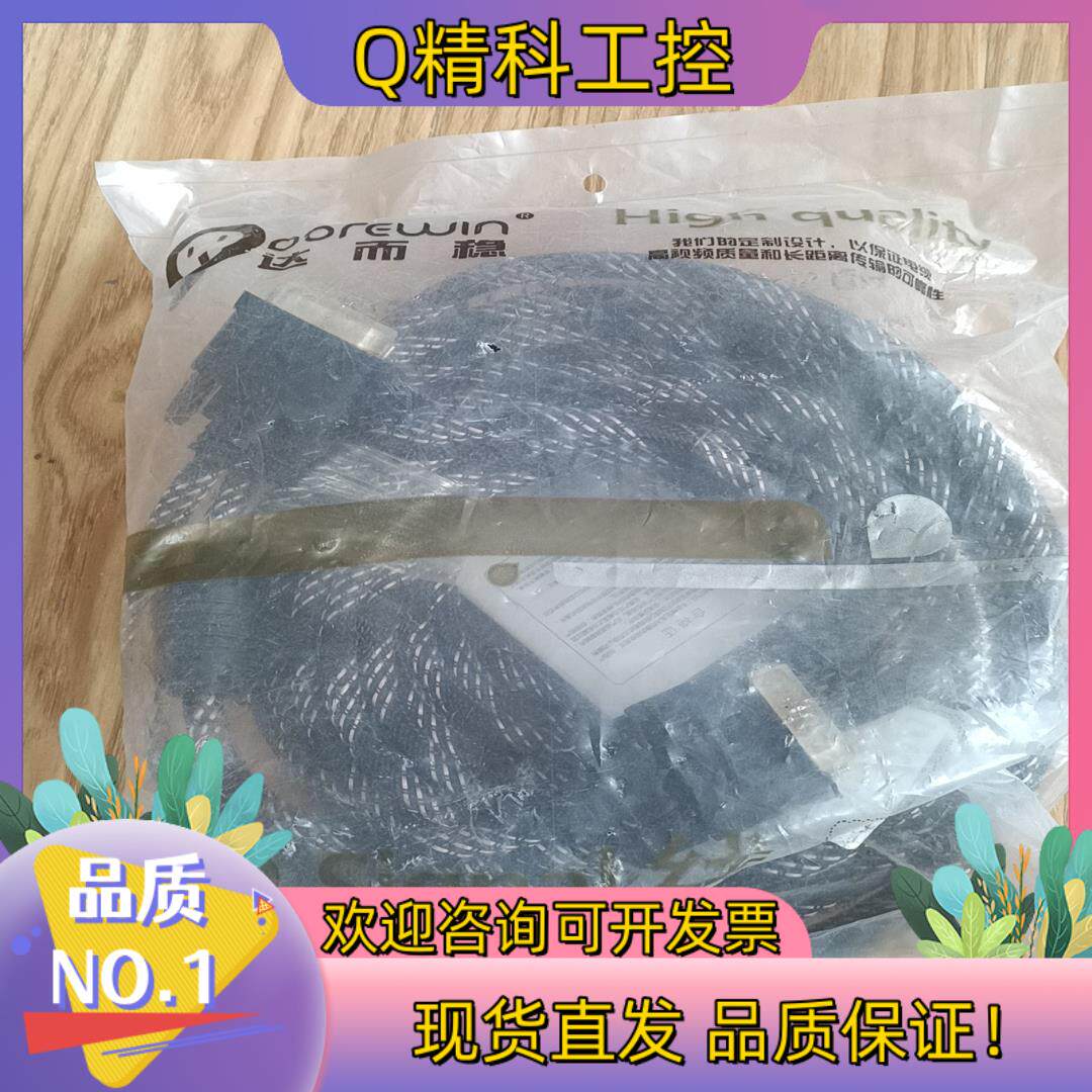 现货达而稳15米dvi/dvi延长线,要的拍