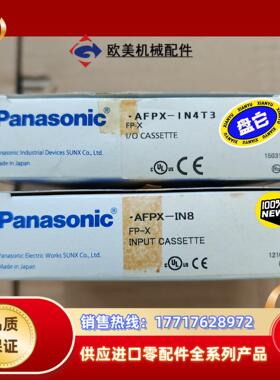 原装正品panasonic模块AFPX-IN8当天发议价