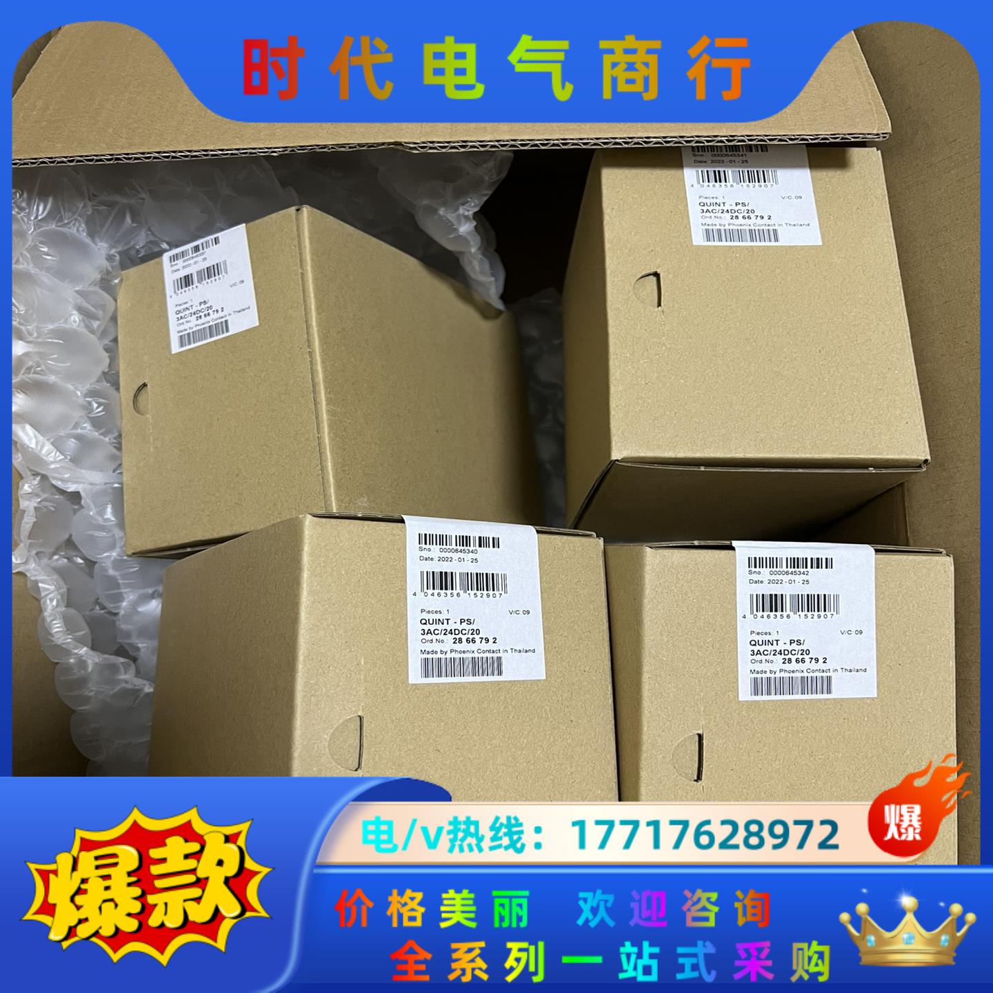 QUINT-PS/3AC/24DC/20  2866792菲