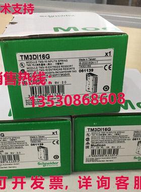 供应原装TM3DI16G模块