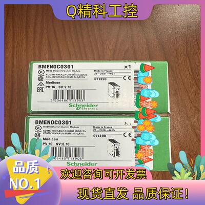 BMENOC0301  2/个/款到当日发