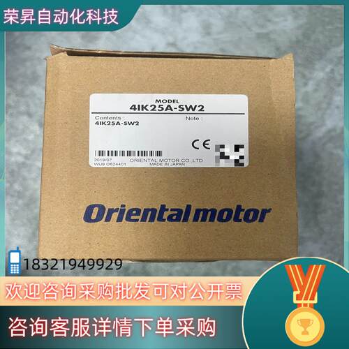 现货全新原装 东方马达41K25A-SW2