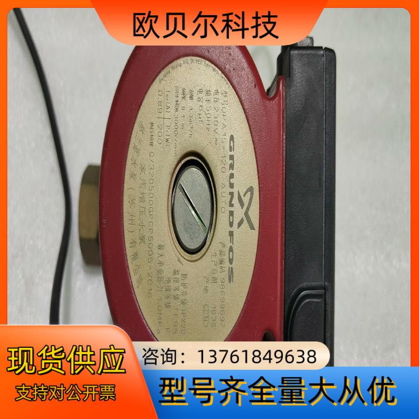 格兰富增压泵型号UPA15-120电压22OⅤ