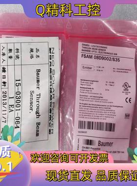 Baumer堡盟 FSAM 08D9002/S35 对射式光