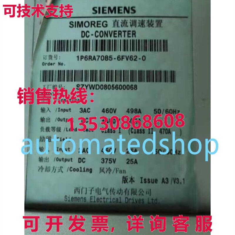 供应原装Siemens 6ra7085-6fv62-0 整流器直流调速器  Dhl