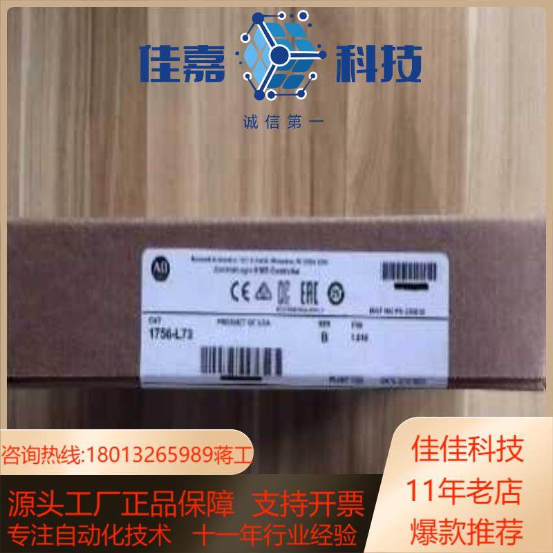 1756-L73 AB罗克韦尔PLC模块ControlL