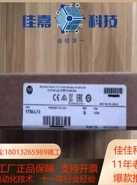 1756-L73 AB罗克韦尔PLC模块ControlL