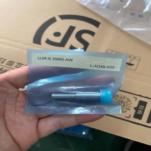 富士金 6.35MS 4长焊管 UJR