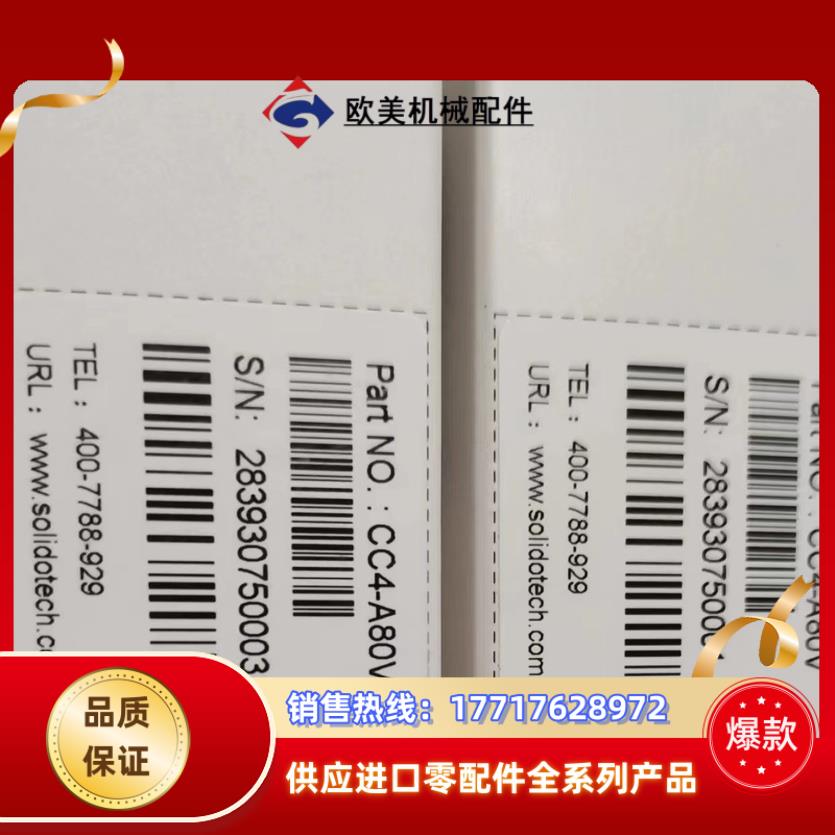 CC4-A80V议价