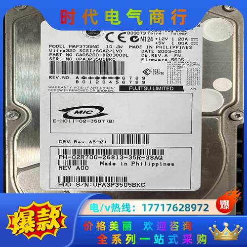 富士通FUJITSU MAP3735NC 73G 300G议价