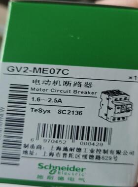GV2ME07C 电动机断路器1.6-2.5A 原装正