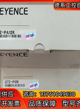 GT2-PA12K基恩士传感器，全新原装正品 货，，年