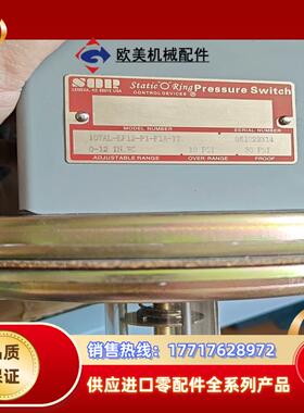 全新原装SOR差压开关107AL-EF12-P1-F1A议价