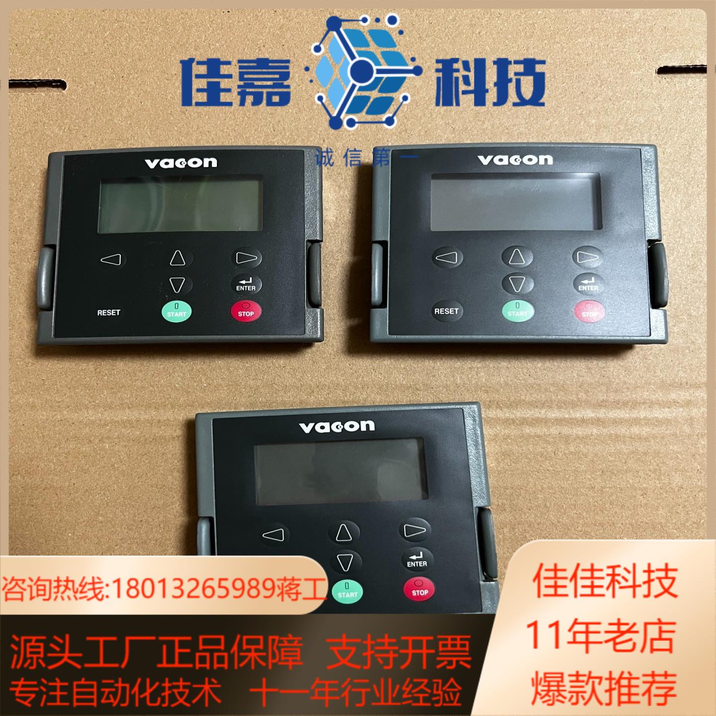 134B 伟肯CX系列变频器操作面板 134，勉强充