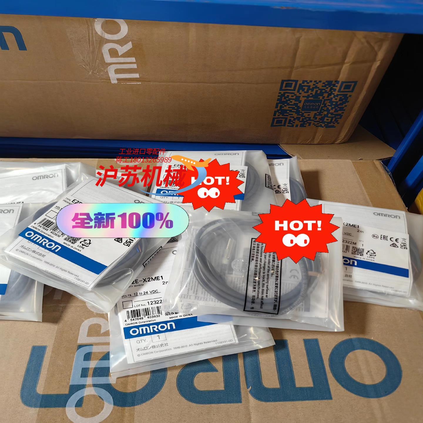 全新正品 接近开关  E2E-X2ME1 有现货