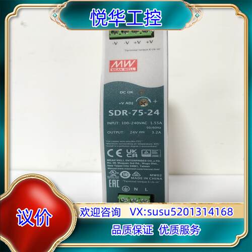 原装明纬电源SDR-75-24，全新原装正品议价