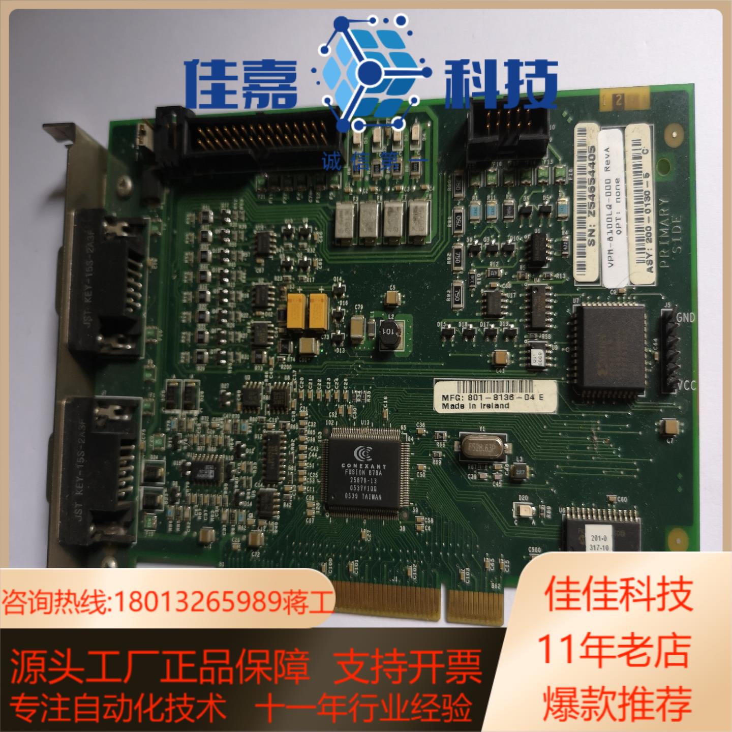 康耐视COGNEX VPM-8100LQ-000 RevA视