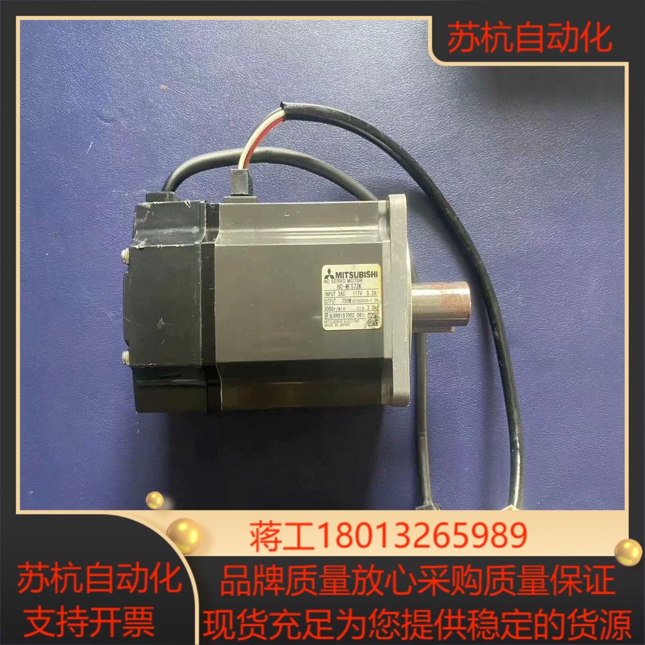 三菱  HC-MFS73K  伺服电机
