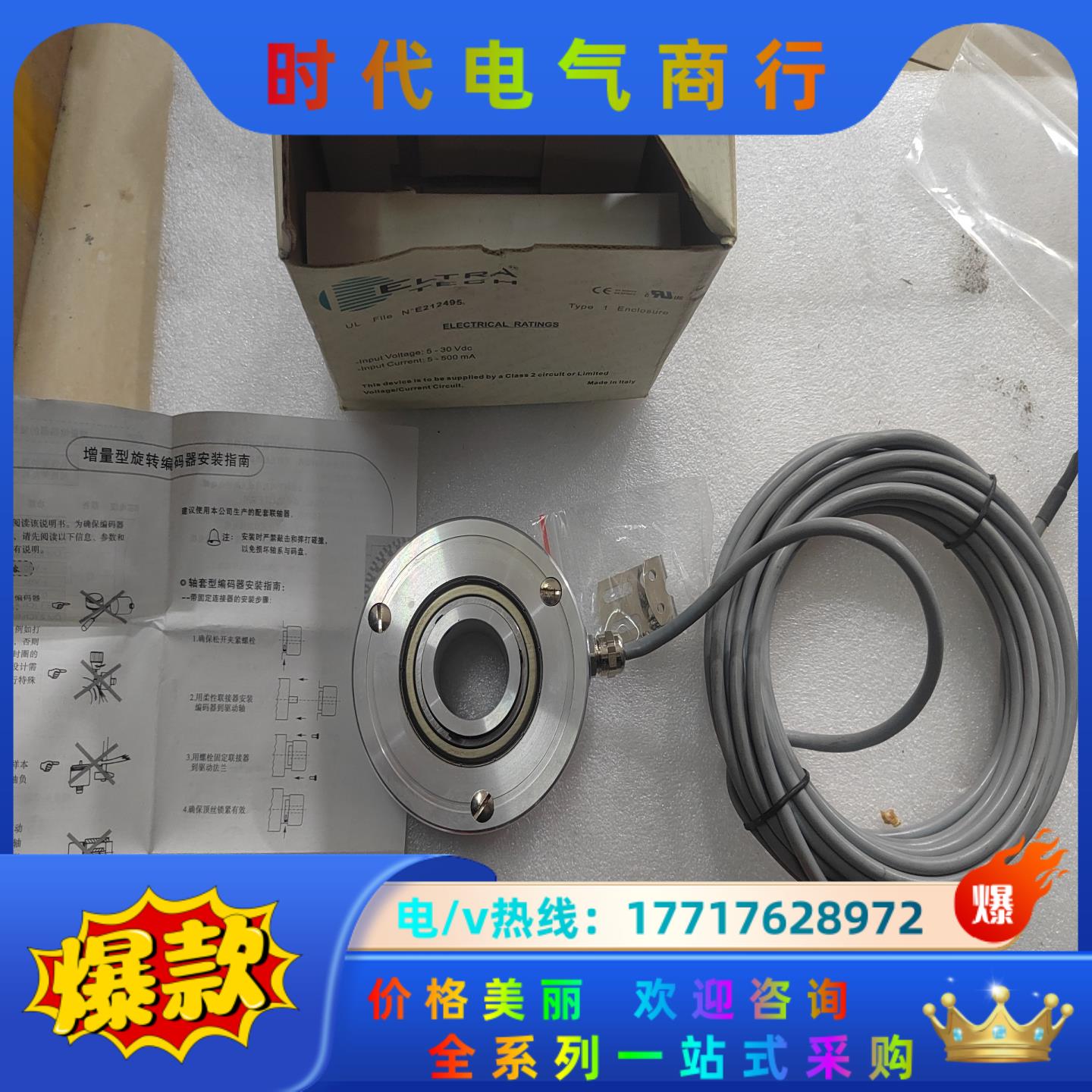 ELTRA意尔康编码器EH100P1024Z8/24L30X