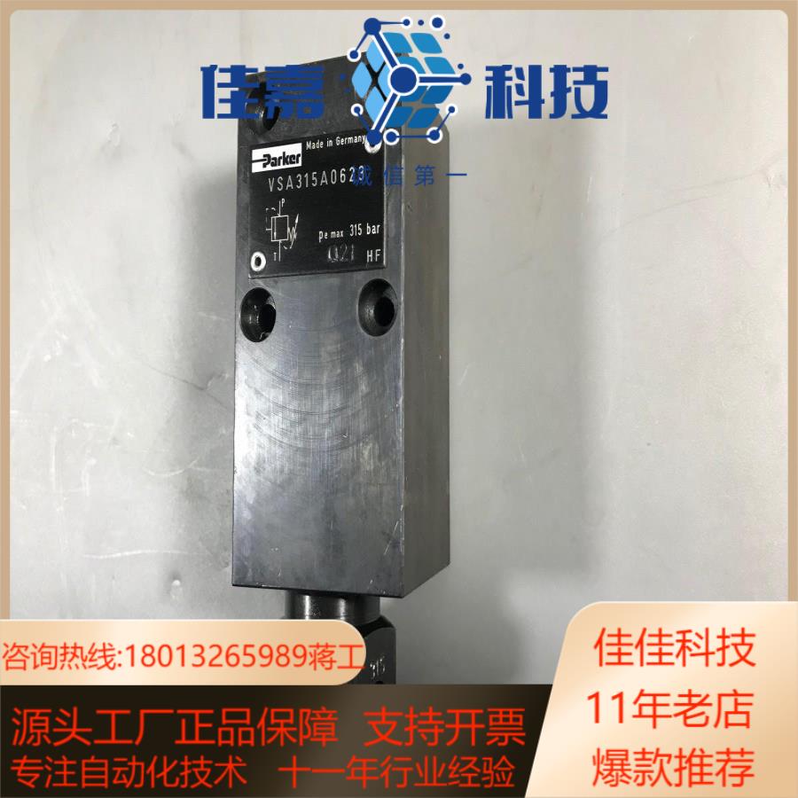 VSA315A0623原装全新派克液压阀