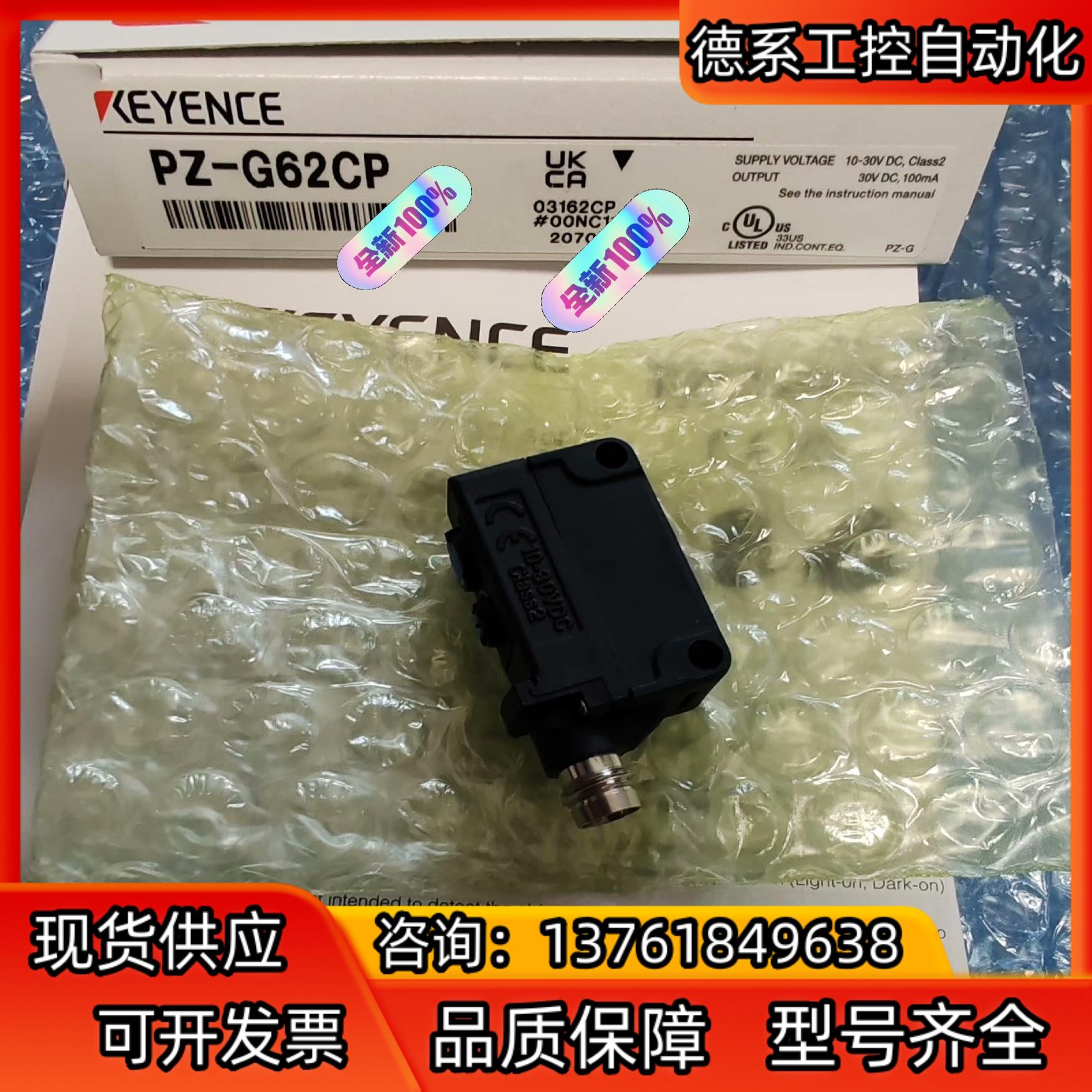基恩士PZ-G62CP全新原装正品    现货议价