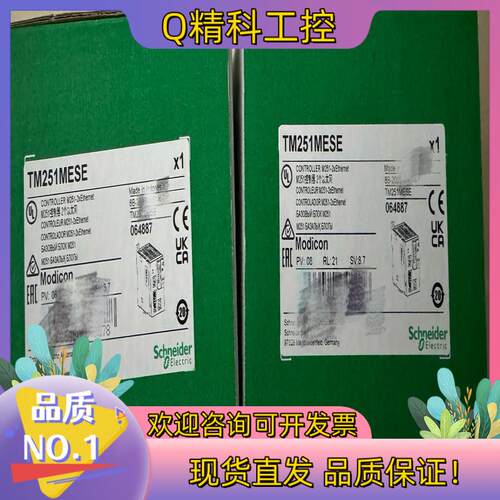 现货TM251MESE全新原装PLC