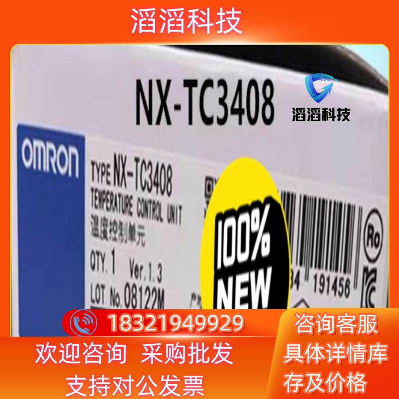 现货NX-TC3408 全新原装5只