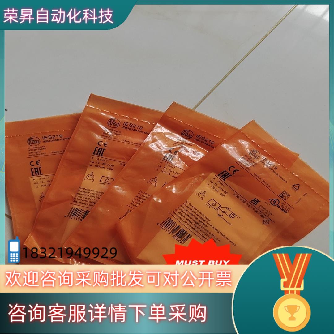 现货易福门原装IES219传感器全新