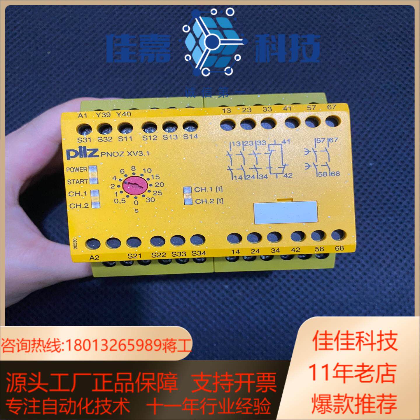 pilz皮尔兹XV31 订货号 774530 安全继电器