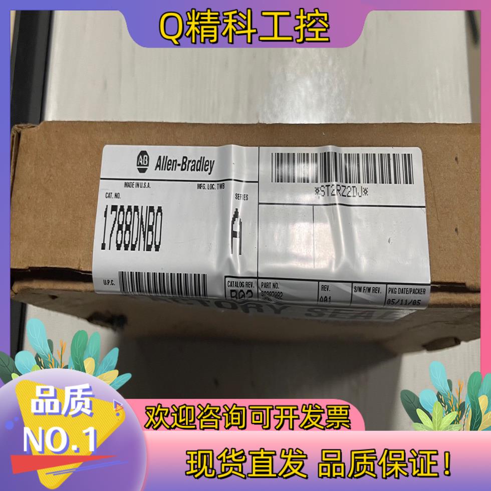 现货1788DNBO 1788-DNBO AB罗克韦尔通讯卡全