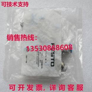供应原装1袋/10件装Festo QS-1/8-8-I 153015连接器
