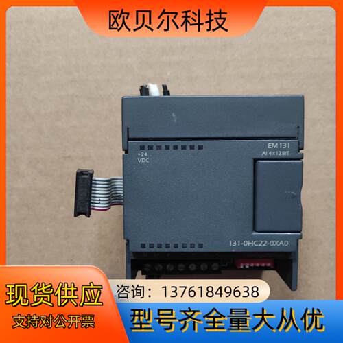 131-0HC22-0XA0 PLC模块 原装实物现货